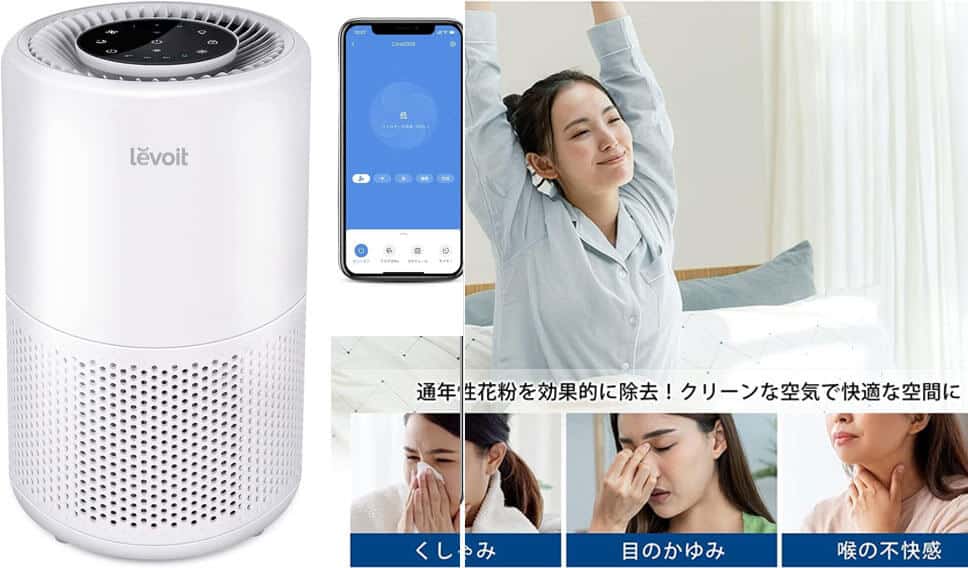 LEVOIT Air Purifier for Home Large Room